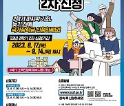 '2학기 마지막' 국가장학금, 17일부터 신청