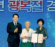 전남도, 제78주년 광복절 경축식 개최