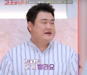 이지현 "이혼이 죄는 아니잖아" 김지민 발언에 '발끈' [Oh!쎈 포인트]