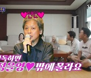 박정수 "감독은 ♥정을영밖에 몰라"..남편 사랑 못말려('돌싱포맨')[Oh!쎈 리뷰]