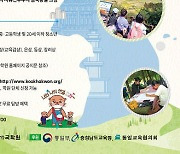 국학원, 제8회 자유민주주의 통일기원 청소년 백일장·사생대회