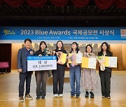 대구대 시각디자인전공 서해영 학생, 2023 Blue Awards 국제공모전 대상 수상