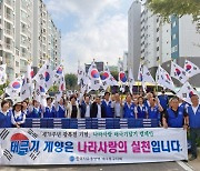 대구 동구청, 제78주년 광복절 기념 나라사랑 태극기 달기 운동