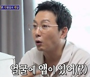 '돌싱포맨' 탁재훈, 홍수아 성형 외모에 "얼굴에 보정 어플이 있어" [TV캡처]