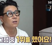 '돌싱포맨' 이상민 "우리가 예능 프로그램 중 1위"