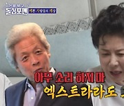 ‘돌싱포맨’ 박정수 “♥정을영, 김지운 감독 영화? 엑스트라라도 하라고”