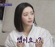 ‘돌싱포맨’ 탁재훈, 홍수아에 “얼굴에 보정앱 있어” 감탄