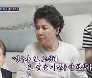 홍수아 "난 진짜 다 고쳤다...눈 성형 100명 넘게 소개"(돌싱포맨)[종합]