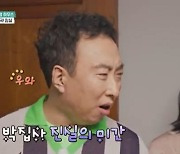 '펫대로하우스' 박명수, 버럭 대신 감탄을 한 이유는?