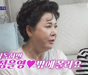 박정수 "감독은 ♥정을영밖에 몰라...영화 출연 조언 구하기도" (돌싱포맨)