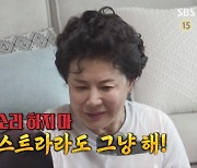 박정수, ♥정을영 감독에 영화 출연 조언 구해 "엑스트라라도 하라고" (돌싱포맨)[종합]