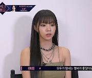 우주소녀 여름, 나나·휘서 '영입 전쟁'에 "마음 불편해져" (퀸덤퍼즐)