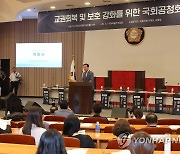 [연합시론] 속도내는 교권보호 대책…교육주체 간 권리·책임 균형점 찾아야