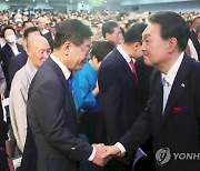 윤석열 대통령, 민주당 이재명 대표와 악수