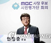 'CJ ENM 감사방해' 안형준 MBC사장 검찰 송치