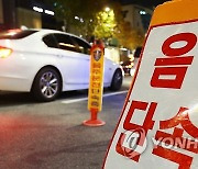 인천서 음주운전 차량, 신호대기 중인 SUV 추돌…1명 부상