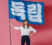 유이 주연작 '효심이네 각자도생', 9월 16일 첫방송