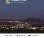 9월 5~8일 제주서 ‘2023 전력산업기술기준 위크’ 개최