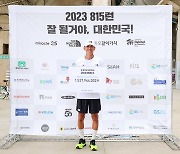 경련 와도 뛰었다...션, 광복절 맞아 81.5km 완주→15억 기부