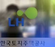 경찰, 오늘 오전 LH 진주 본사 압수수색(종합)