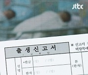 올해 1월~5월 출생 미신고 아동 144명 중 7명 사망…15명 수사 중