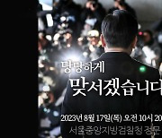 SNS에 검찰 출석 알린 이재명…"자신감의 표현" "지지자 결집 의도"