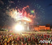 '광복절' 맞아 개선문광장 경축 야회 참석한 북한 청년학생들