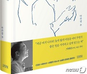 "나마저 이 아이들을 포기하면 안 될 것 같았다"