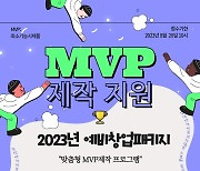 대전혁신센터 ‘MVP 제작 지원’ 프로그램 참가자 모집