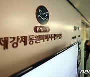 외교부, 강제동원 '공탁 불수리' 이의신청 기각에 "항고하겠다"