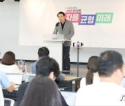 임태희 “무분별한 아동학대 관련 법령 개정할 것…법률지원단도 구성”