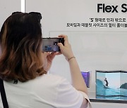 혁신적인 'Flex S' 디스플레이