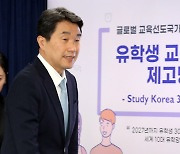 유학생 교육 경쟁력 제고 방안 발표앞둔 이주호 부총리