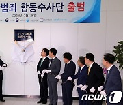 "투자자는 큰 피해, 일부만 큰 이익"…'뒷돈 상장' 코인 수사 확대한다