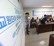 교원단체·전국시도교육감협의회 간담회