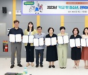 전북교육청, 학교 밖 청소년 단체와 맞손…에듀페이 지급 본격화