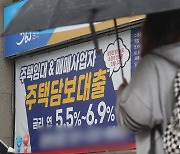 '코픽스 0.01%p↓'…상승 추세 멈추자 은행 주담대 금리도 내린다(종합)