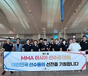 대한민국 MMA 국가대표 선수단, 제1회 아시아MMA선수권대회 출정