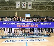 2023 KBL 컵대회, 18일 대진 추첨…오는 10월 개최