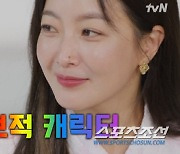 [종합]김희선 '중2' 딸 연아, 소문난 수재…"갱년기가 사춘기를 이긴다 세뇌"