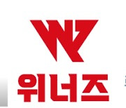 격투기 플랫폼 위너즈, 병원 프랜차이즈와 업무 협약