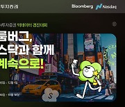 NH투자증권, 4번째 빅데이터 경진대회 개최…대상팀 뉴욕연수 기회 제공