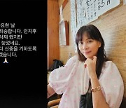 고소영, 광복절 日 여행 사진 사과 "중요한 날 불편 끼쳐 죄송"