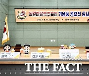 남해군, 독일마을맥주축제 대표 기념품 6점 선정