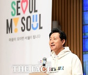 오세훈 "'서울, 마이 소울' 즐거운 일 생기는 도시로"(종합)