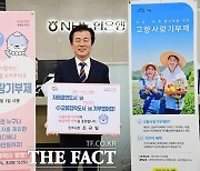 진주시 고향사랑기부제, 1700명 기부자 1억 넘게 기부금 기탁