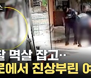 [자막뉴스] 막무가내 떼 쓰더니 급기야...버스 대신 경찰차 타게 된 여성