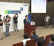 '대의원 권한' 축소 놓고 충돌...난상토론 결론 못 내