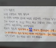 서이초 교사, 올해 학부모 10여명에 민원 받아..."송구하다" 반복