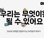 '10주년' 네이버 엔트리 "국내 최대 SW창작 커뮤니티로 성장"